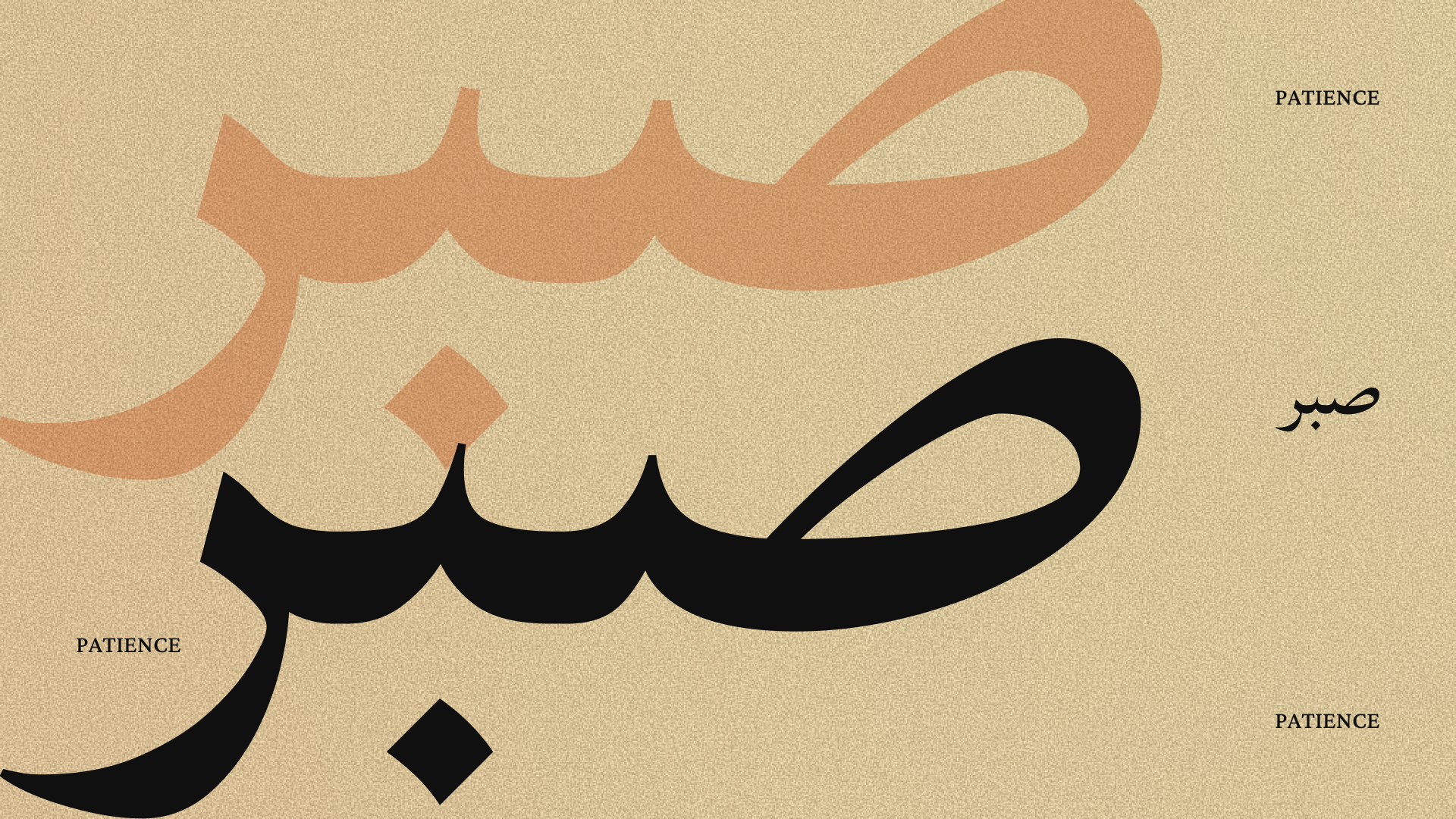 Sabr. Patience